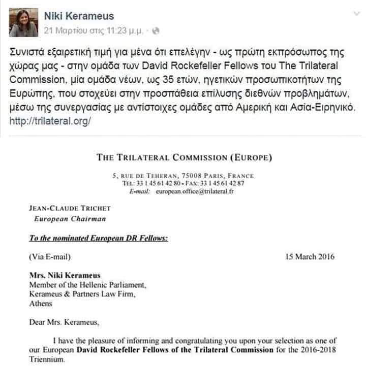 niki karameus Rockefeller